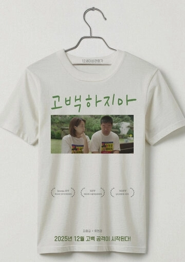 Не признавайся